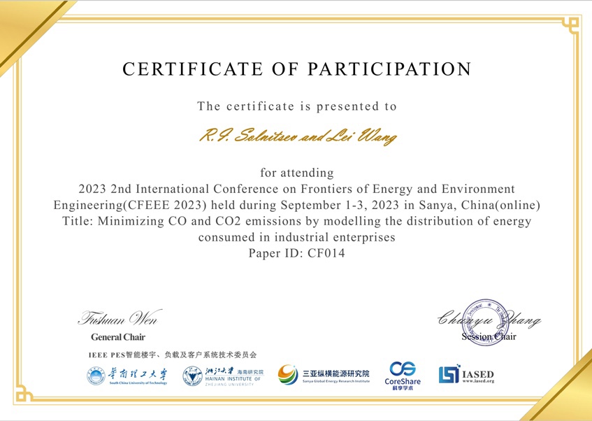 CFEEE-2023 Certificate